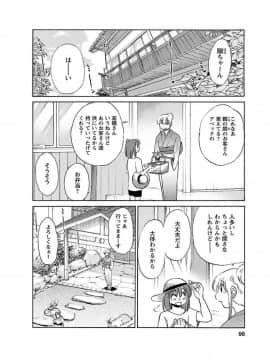 [艶々] ひるがお1_hirugao_1_096