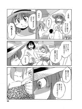 [艶々] ひるがお1_hirugao_1_099