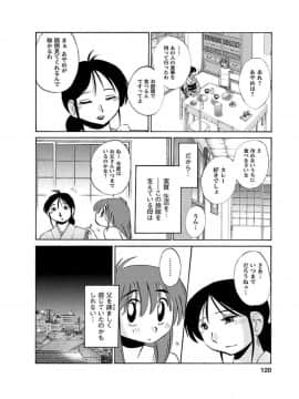 [艶々] ひるがお1_hirugao_1_120