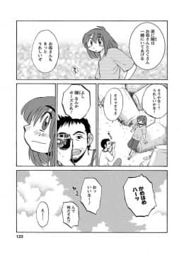 [艶々] ひるがお1_hirugao_1_123
