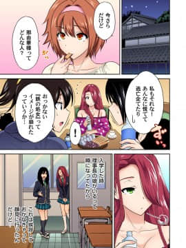 俺得修学旅行～男は女装した俺だけ!! 第28話