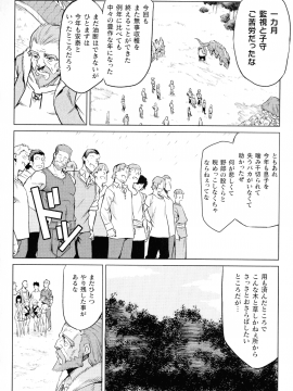 Ishu Kitan_090