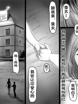 Ikanaide Okaa-San_08