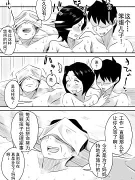 Ano! Okaa-San No Shousai ~Onsen Ryokou Hen~_06