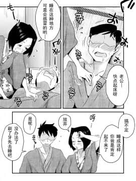 Ano! Okaa-San No Shousai ~Onsen Ryokou Hen~_12