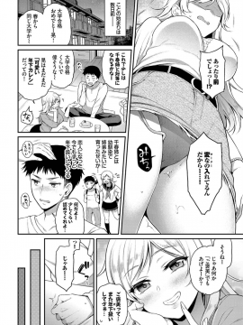 (成年コミック) [雑誌] COMIC BAVEL 2019年7月号 [DL版_020