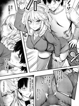 (成年コミック) [雑誌] COMIC BAVEL 2019年7月号 [DL版_059