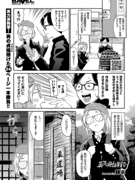 (成年コミック) [雑誌] COMIC BAVEL 2019年7月号 [DL版_079