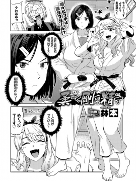 (成年コミック) [雑誌] COMIC BAVEL 2019年7月号 [DL版_080