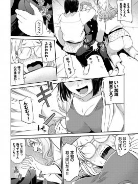 (成年コミック) [雑誌] COMIC BAVEL 2019年7月号 [DL版_084