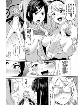 (成年コミック) [雑誌] COMIC BAVEL 2019年7月号 [DL版_088