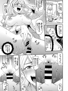 (成年コミック) [雑誌] COMIC BAVEL 2019年7月号 [DL版_093