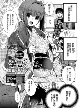 (成年コミック) [雑誌] COMIC BAVEL 2019年7月号 [DL版_125
