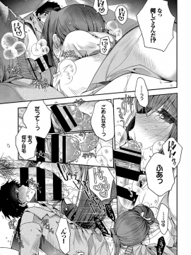 (成年コミック) [雑誌] COMIC BAVEL 2019年7月号 [DL版_127