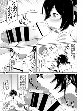 (成年コミック) [雑誌] COMIC BAVEL 2019年7月号 [DL版_167