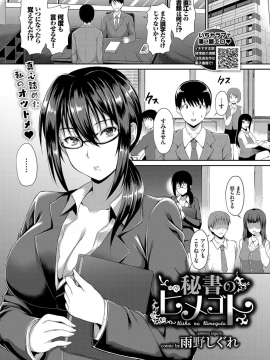 (成年コミック) [雑誌] COMIC BAVEL 2019年7月号 [DL版_175