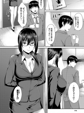 (成年コミック) [雑誌] COMIC BAVEL 2019年7月号 [DL版_176