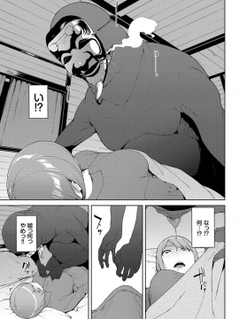 (成年コミック) [雑誌] COMIC BAVEL 2019年7月号 [DL版_197