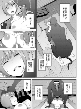 (成年コミック) [雑誌] COMIC BAVEL 2019年7月号 [DL版_199