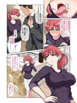 (同人誌) [ミルクフォース] おとなりNTR (オリジナル_01_003