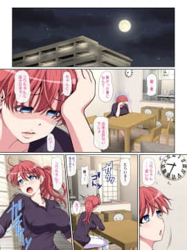 (同人誌) [ミルクフォース] おとなりNTR (オリジナル_01_018