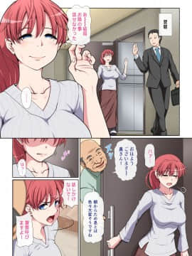 (同人誌) [ミルクフォース] おとなりNTR (オリジナル_01_023