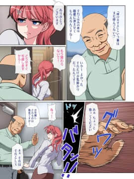 (同人誌) [ミルクフォース] おとなりNTR (オリジナル_01_024