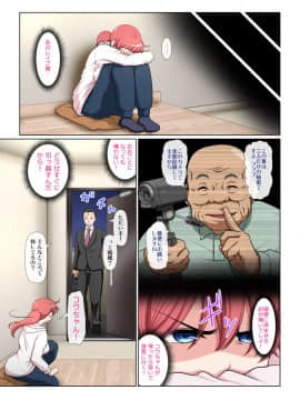 (同人誌) [ミルクフォース] おとなりNTR (オリジナル_01_038