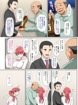 (同人誌) [ミルクフォース] おとなりNTR (オリジナル_01_040
