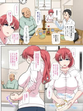 (同人誌) [ミルクフォース] おとなりNTR (オリジナル_01_041