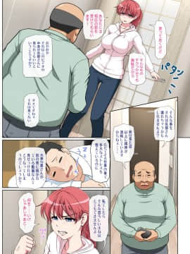 (同人誌) [ミルクフォース] おとなりNTR (オリジナル_01_043