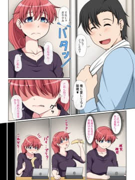 (同人誌) [ミルクフォース] おとなりNTR (オリジナル_02_029