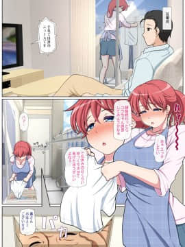 (同人誌) [ミルクフォース] おとなりNTR (オリジナル_02_037