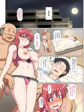 (同人誌) [ミルクフォース] おとなりNTR (オリジナル_02_061