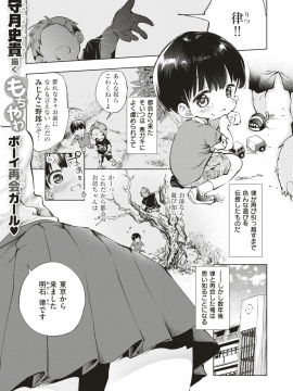 コミックゼロス #79 [DL版]_100