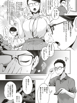 コミックゼロス #79 [DL版]_126