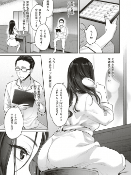 コミックゼロス #79 [DL版]_128