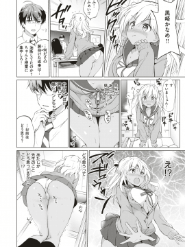 コミックゼロス #79 [DL版]_151
