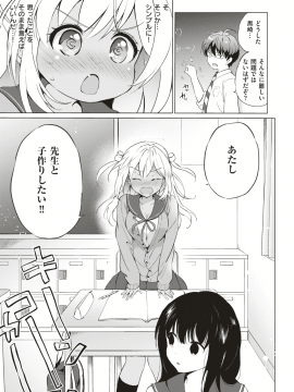 コミックゼロス #79 [DL版]_152