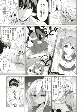 コミックゼロス #79 [DL版]_154