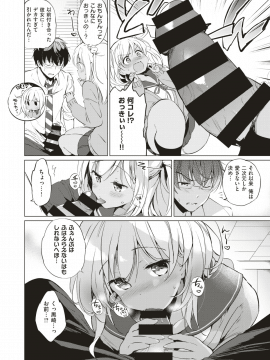 コミックゼロス #79 [DL版]_157