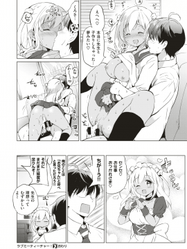 コミックゼロス #79 [DL版]_167