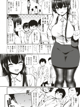 コミックゼロス #79 [DL版]_169