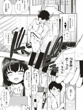 コミックゼロス #79 [DL版]_178