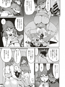 コミックゼロス #79 [DL版]_206