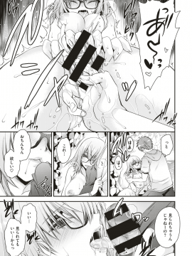 コミックゼロス #79 [DL版]_242