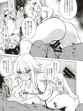コミックゼロス #79 [DL版]_262
