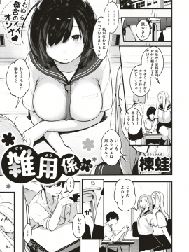 コミックゼロス #79 [DL版]_276