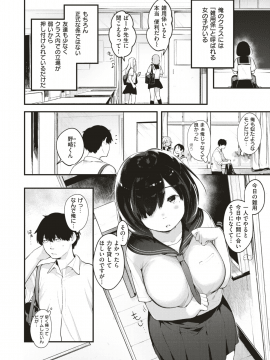 コミックゼロス #79 [DL版]_277