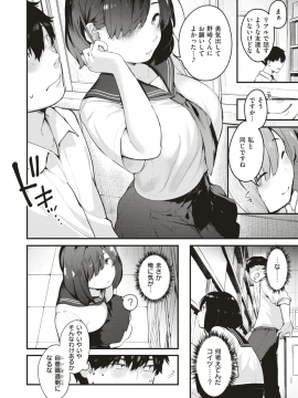 コミックゼロス #79 [DL版]_279